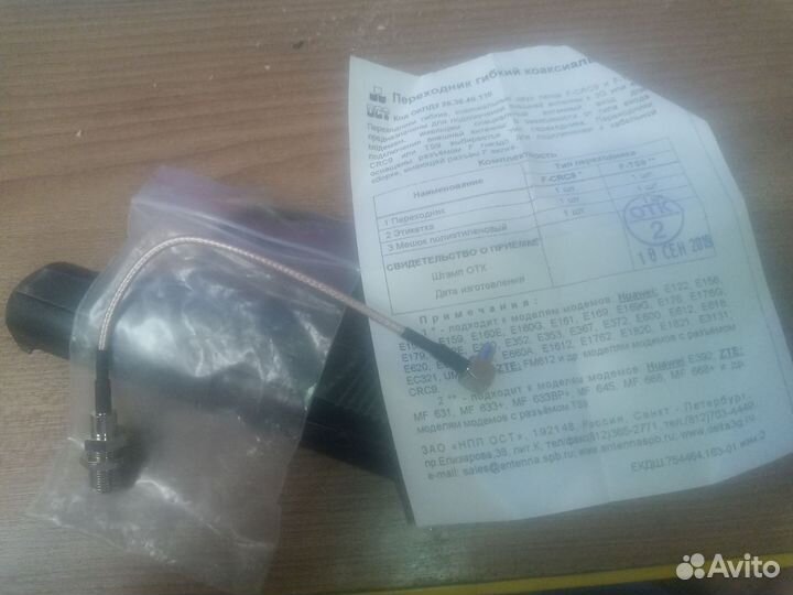 Пигтейл
