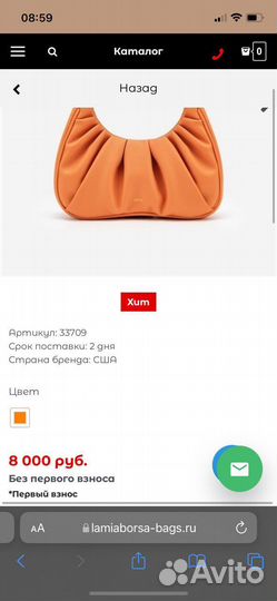 Собственный интернет магазина сумок