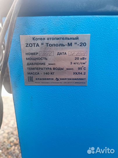 Твердотопливный котёл zota бу