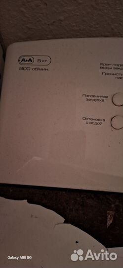 Стиральная машинка автомат бу