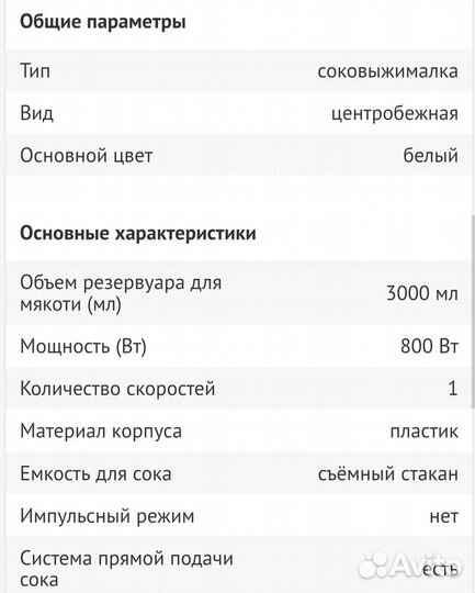 Соковыжималка moulinex