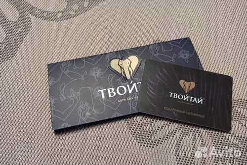 Сертификат в Твой Тай