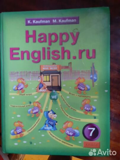 Учебник Happy English.ru 7 класс