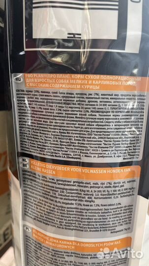 Корм pro plan для собак 7 кг