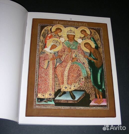 Сызранская икона. Каталог выставки