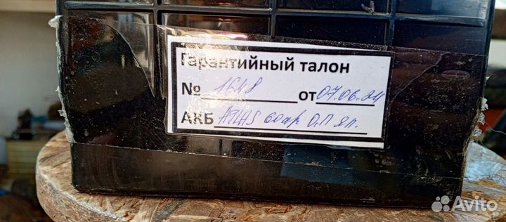 Аккумулятор