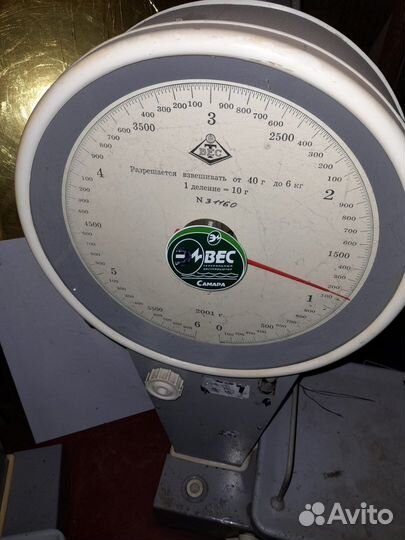 Весы Барометр Весы