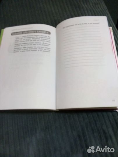 Книга karna.val