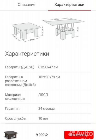 Стол раскладной бу