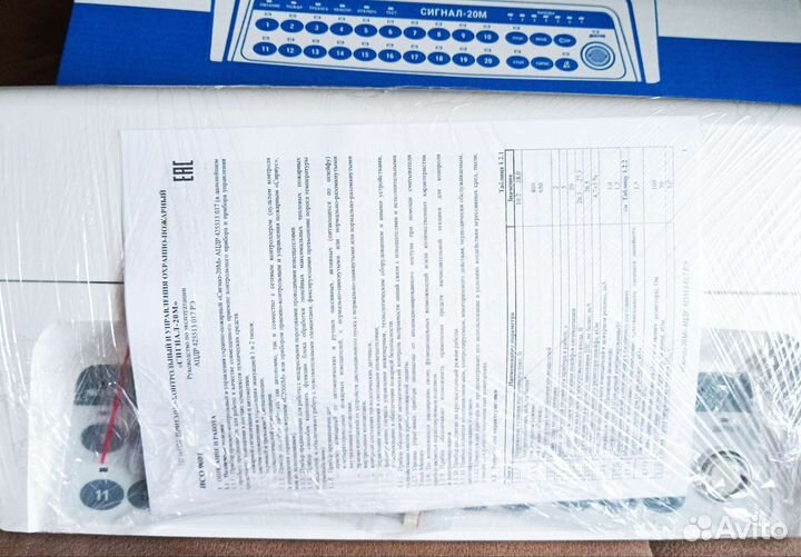 Сигнал-20М новый 2023г
