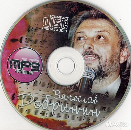 Cd диски музыка Вячеслав Добрынин