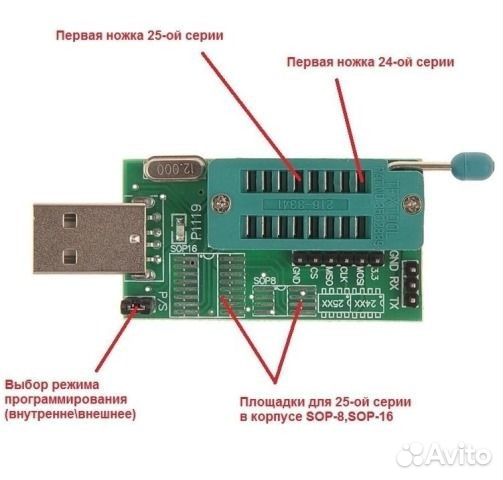 Flash USB AVR ASP ISP CH341 TTL uart программатор