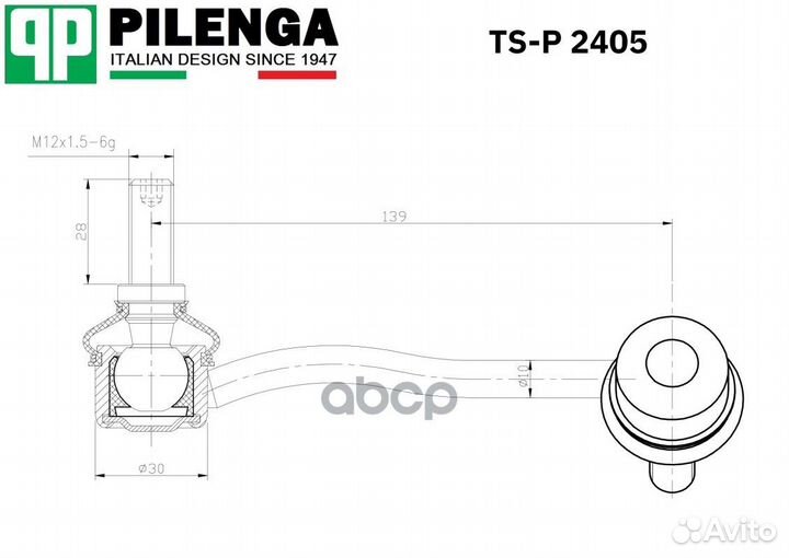 Стойка стабилизатора переднего правая sprinter