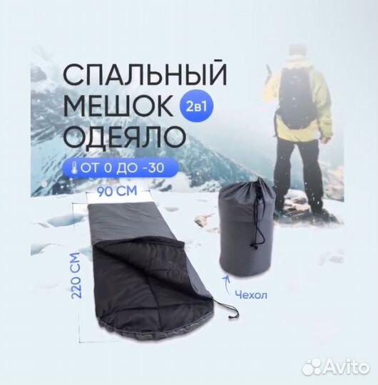 Спальный мешок(одеяло)зимний новый