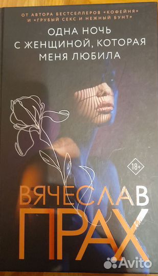 Вячеслав Прах