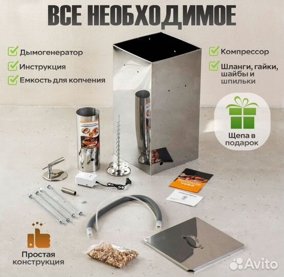 Коптильня холодного копчения Дым Дымыч 02Б