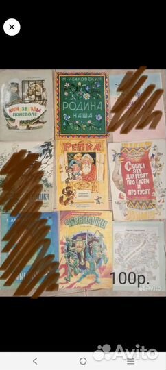 Книги детские СССР