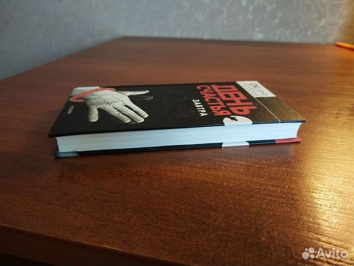 Роман Оксаны Робски