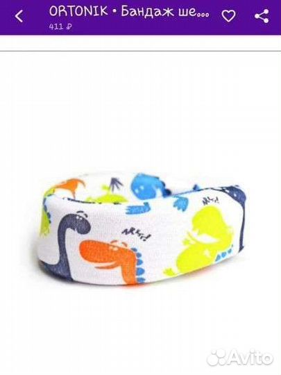 Бандаж шейный