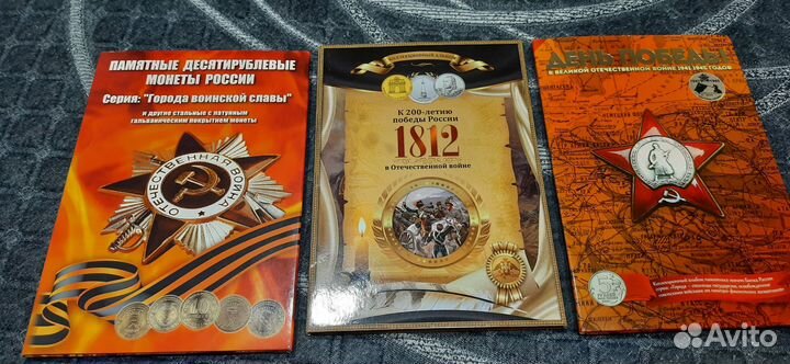 Коллекционные подарочные наборы юбилейных монет