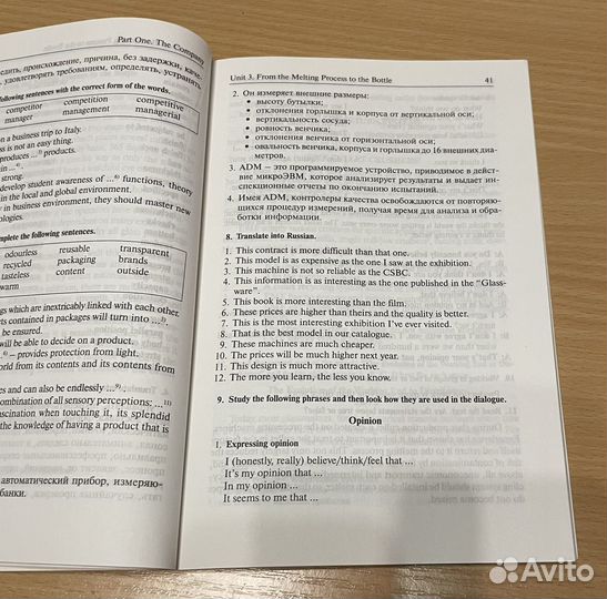 Семь дней в компании