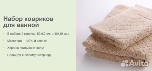 Новые. Коврики 2 шт. Махра