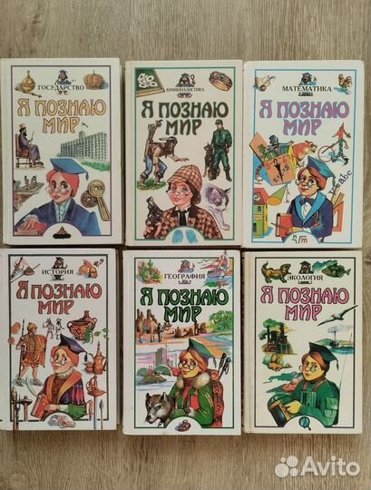 Книги я познаю мир