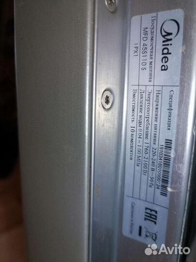 Посудомоечная машина 45 см буMidea