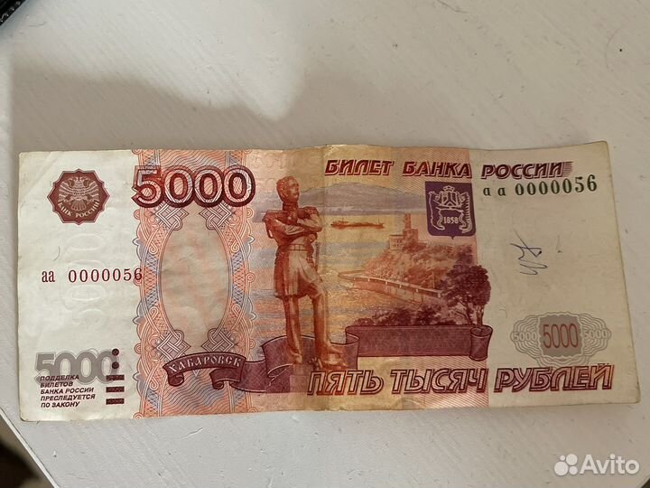 Купюра 5000 рублей без модификации