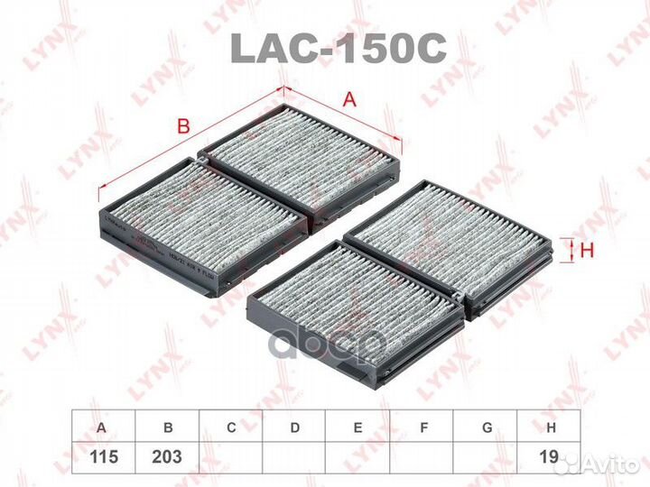 Фильтр салонный угольный (комплект 2 шт.) LAC-1