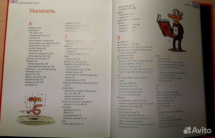 Энциклопедия