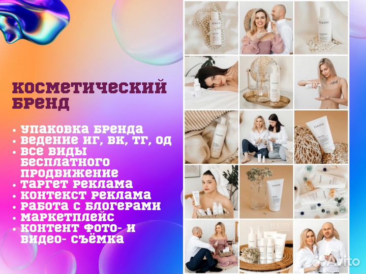 Маркетолог / смм специaлист / SMM / Таргет