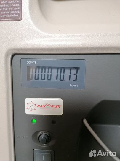 Кислородный концентратор Armed 8F-5