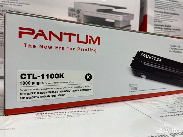 Pantum CTL-1100