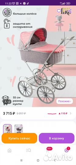Коляска для кукол большая