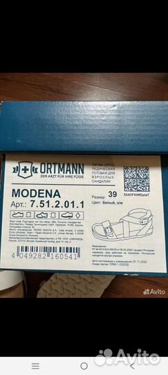 Сандалии Ortmann