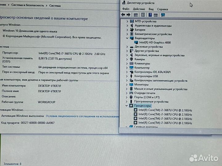 Ноутбук на Core i7