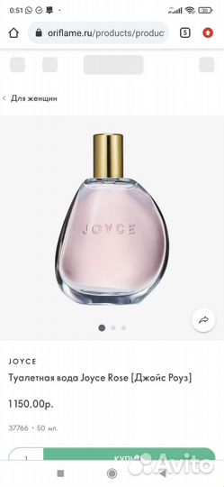 Парфюм женский