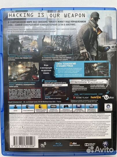 Watch Dogs, спец. издание (PS4, русская версия)