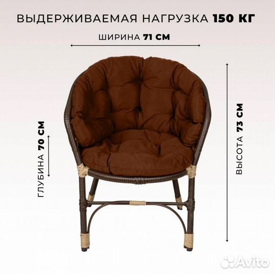 Комплект из искусственного ротанга 