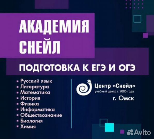 Репетитор по русскому языку. Подготовка к огэ/егэ