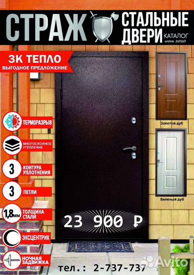 Дверь с терморазрывом