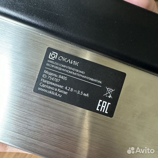 Клавиатура беспроводная