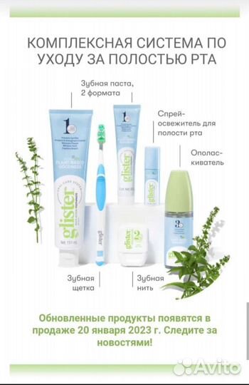 Amway Glister Многофункциональная зубная паста