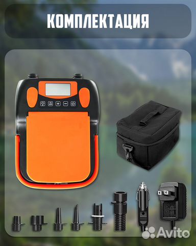 Насос аккумуляторный Stermay HT-790 для лодок, sup