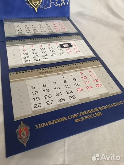 Календарь квартальный 2024 год. усб фсб РФ
