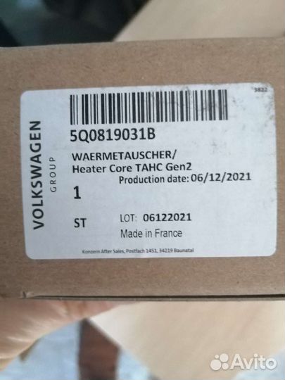 Тепло обменник шкода октавия а7