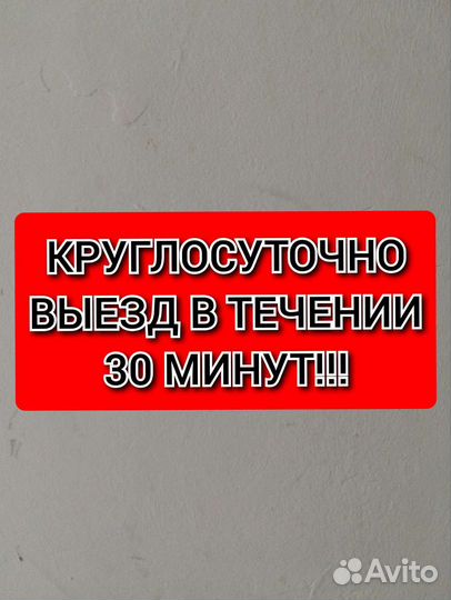 Услуги электрика круглосуточно 30 мин