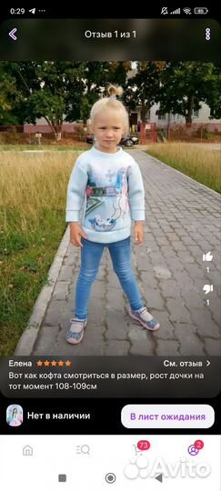 Свитшот Stilnyashka 104р