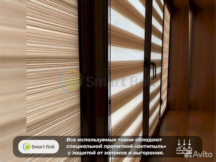 Рулонные шторы